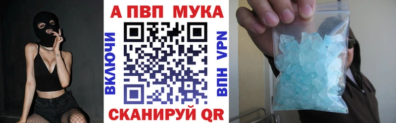 Альфа ПВП мука  Струнино 