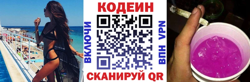 Кодеиновый сироп Lean напиток Lean (лин)  Струнино 
