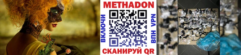МЕТАДОН мёд Струнино